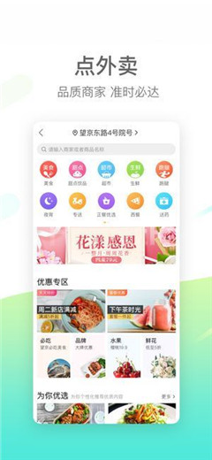 美團閃購