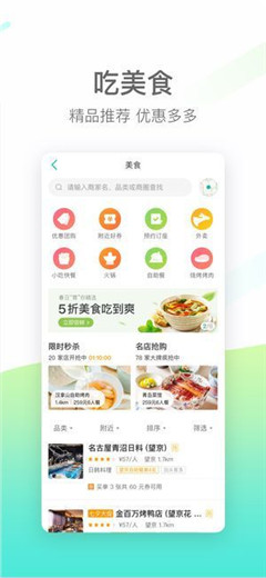 美團閃購