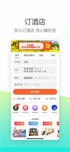 美團閃購