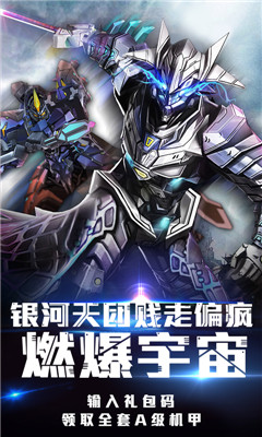 銀河護衛(wèi)隊星爵