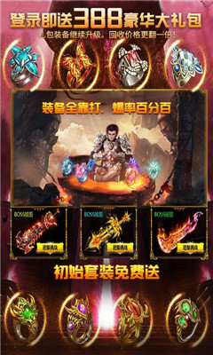 真龍主宰BT版截圖欣賞