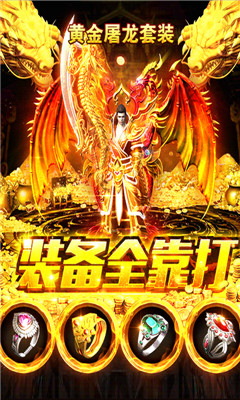 真龍主宰BT版