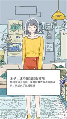 LovinHouse截圖欣賞