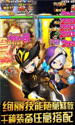 天堂奇緣之冒險地下城