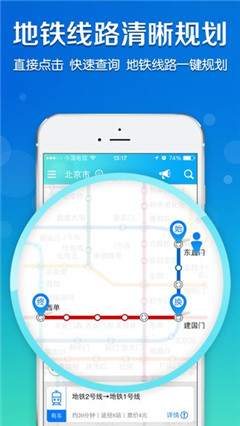 彩虹地鐵