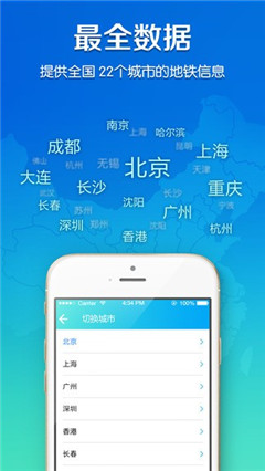 彩虹地鐵