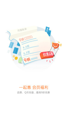 一起惠返利