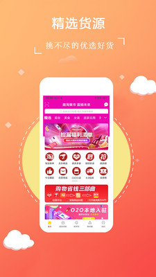 趣淘集市