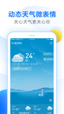 15天天氣