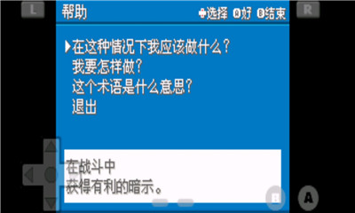口袋妖怪火紅完美版
