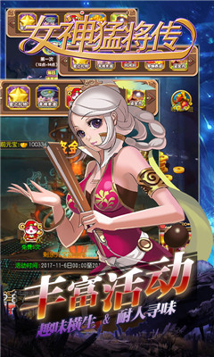 女神猛將
