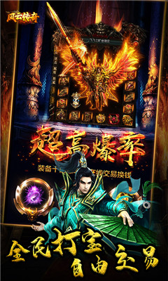 風(fēng)云傳奇