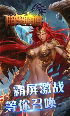 暗黑聯(lián)盟BT版