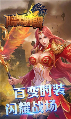 暗黑聯(lián)盟BT版