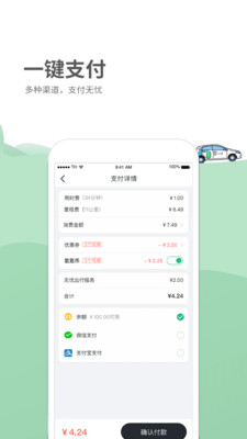 氫氪出行