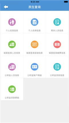 內(nèi)蒙社保