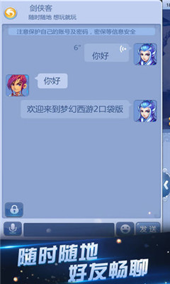 夢幻西游口袋版