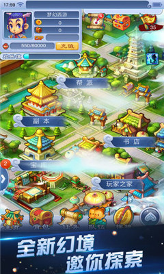 夢幻西游口袋版