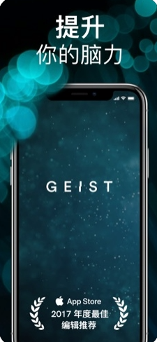 GEIST