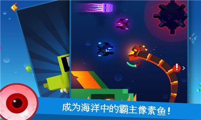 像素魚2進(jìn)化