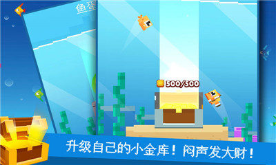 像素魚2進(jìn)化
