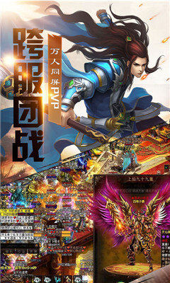 冰火傳奇BT版