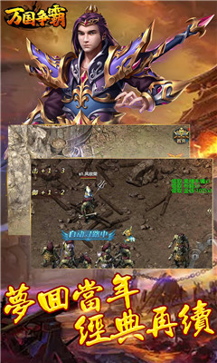 萬國(guó)爭(zhēng)霸截圖欣賞