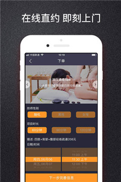 你點(diǎn)到家