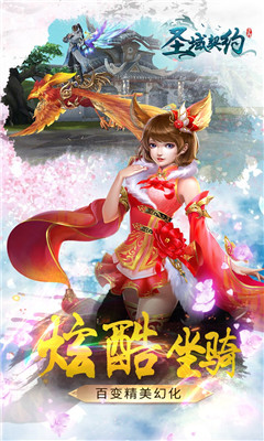 圣域契約3D