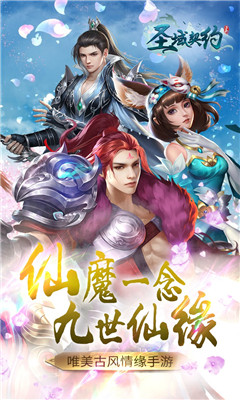 圣域契約3D