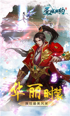 圣域契約3D截圖欣賞