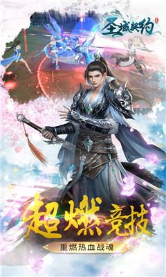 圣域契約3D