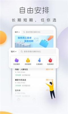 優(yōu)選兼職