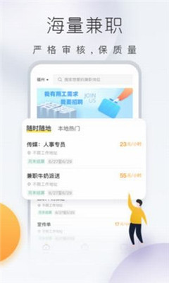 優(yōu)選兼職