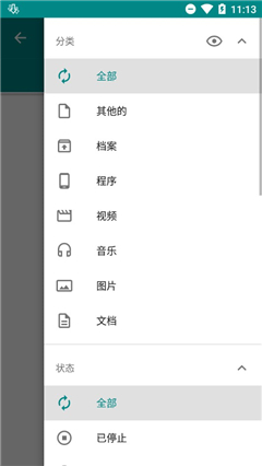 ADM Pro魔改版截圖欣賞