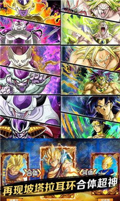 魔星狂點龍珠公益服