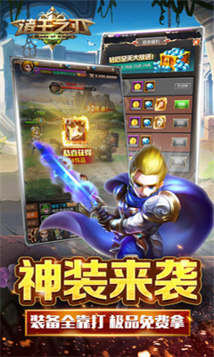 諸王之刃截圖欣賞