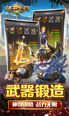 諸王之刃