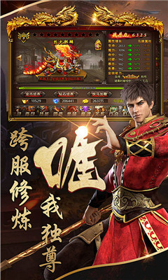 屠龍榮耀無限金幣版