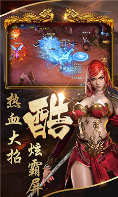 屠龍榮耀無限金幣版