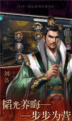 制霸中原