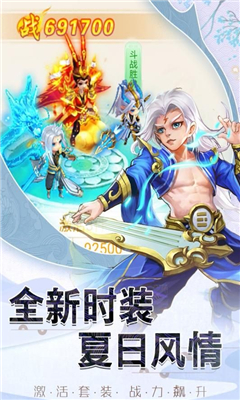 西游除妖截圖欣賞