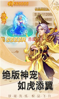 西游除妖截圖欣賞
