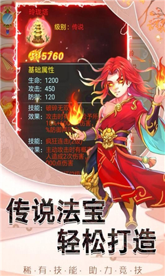 西游除妖截圖欣賞