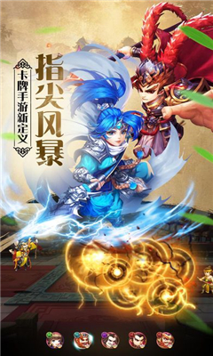 無(wú)敵三國(guó)ol截圖欣賞
