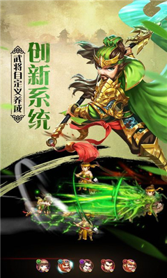 無(wú)敵三國(guó)ol截圖欣賞