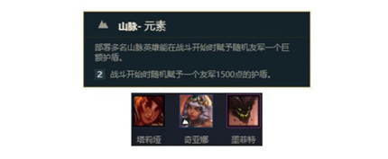 云頂之弈山脈六魔法師陣容怎么玩 S2山脈六魔法師陣容攻略