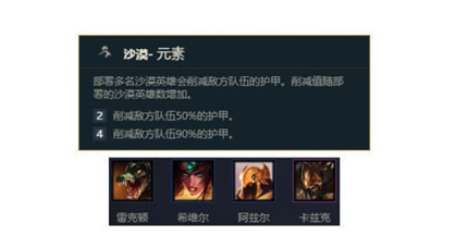云頂之弈沙漠六狂戰(zhàn)士陣容怎么玩 S2沙漠六狂戰(zhàn)士陣容攻略