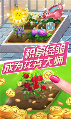 魔法換裝百變花仙子截圖欣賞