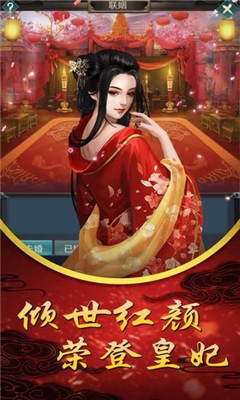 后宮生存攻略截圖欣賞